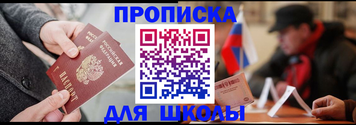 прописка поиск в Чегеме