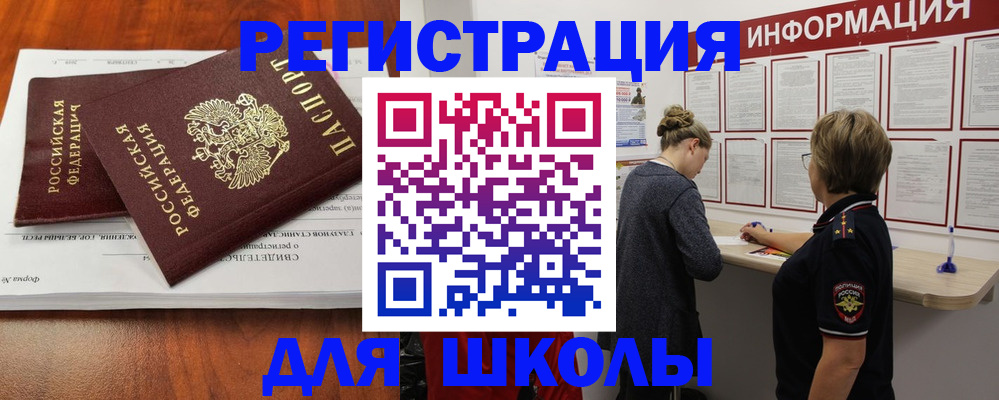 регистрация для дет. сада в Чегеме