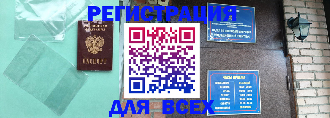 временная прописка в Чегеме