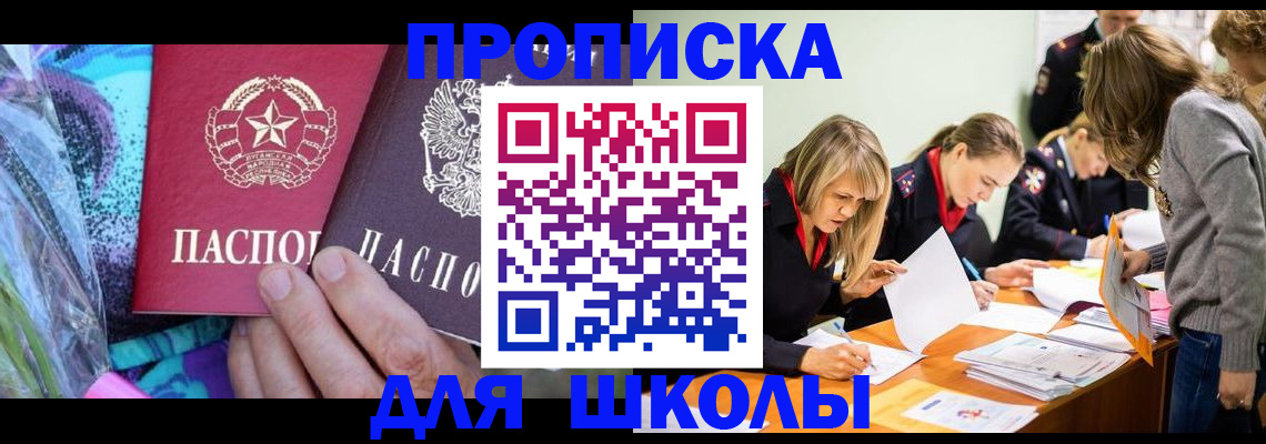 временная регистрация надежно в Чегеме