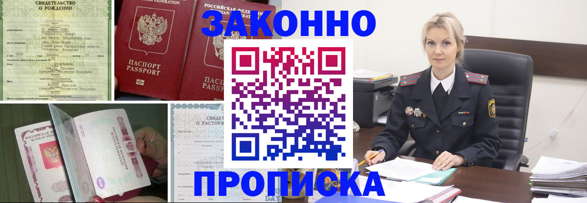 прописка 2025 в Чегеме